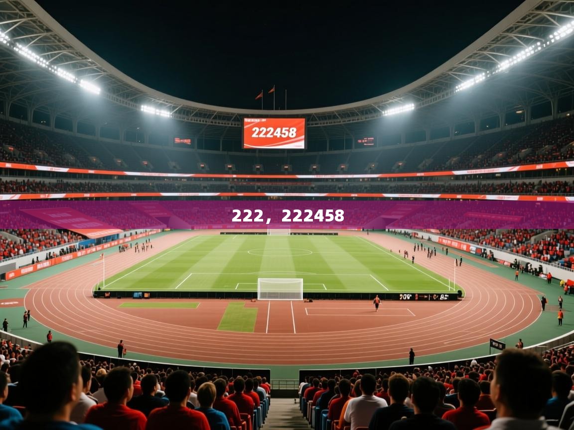 2025九游娱乐官网登录入口222，222458